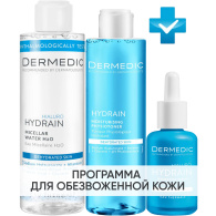Программа Hydrain очищение и основной уход: мицеллярная вода 200 мл + тоник 200 мл +  сыворотка 30 мл
