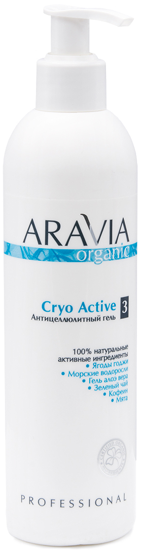 Organic Антицеллюлитный гель Cryo Active, 300 мл