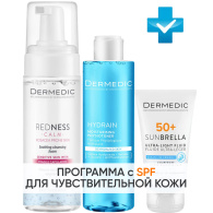Программа Redness очищение и основной уход: пена 150 мл + тоник 200 мл + флюид SPF50+ 40 мл