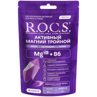 Комплекс «Активный магний тройной» (цитрат + бисглицинат + таурат + В6), 90 капсул