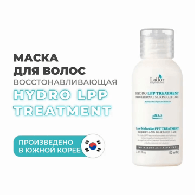 Восстанавливающая маска для сухих и поврежденных волос Hydro Lpp Treatment, 50 мл Восстанавливающая маска для сухих и поврежденных волос Hydro Lpp Treatment, 50 мл