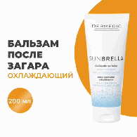 Охлаждающий бальзам после загара Cooling after sun Lotion, 200 г