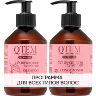 Программа Oil Transformation Pink Pepper базовый уход: шампунь 250 мл + кондиционер 250 мл