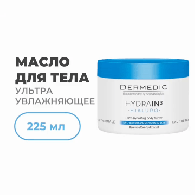 Ультра-увлажняющий крем-баттер для тела Ultra-Hydrating Body Butter, 225 мл