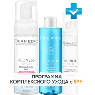 Программа Redness очищение и основной уход: пена 150 мл + тоник 200 мл + крем SPF20 40 мл