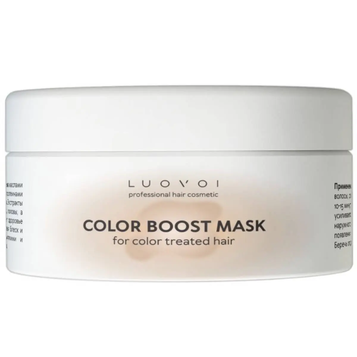 Маска для сохранения цвета волос Color Boost, 250 мл