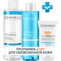 Программа Hydrain очищение и основной уход: мицеллярная вода 200 мл + тоник 200 мл + флюид SPF50+ 40 мл