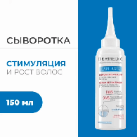 Сыворотка стимулирующая рост волос Капиларте Serum Treatment, 150 мл