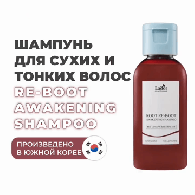 Шампунь для сухих и тонких волос Awakening Shampoo "Красный женьшень и пивные дрожжи", 50 мл Шампунь для сухих и тонких волос Awakening Shampoo "Красный женьшень и пивные дрожжи", 50 мл