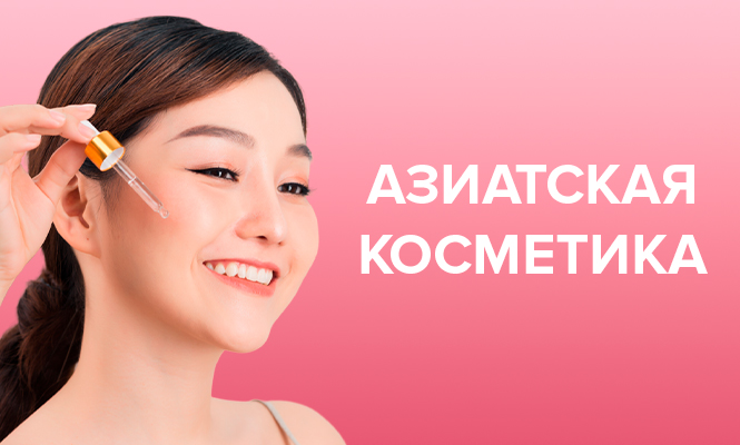 Интернет-магазин профессиональной косметики BeautyDiscount | Сайт ...