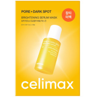 Тканевая маска для ровного тона кожи лица Brightening Serum Mask, 10 х 27 мл