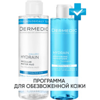 Программа Hydrain очищение: мицеллярная вода 200 мл + тоник 200 мл
