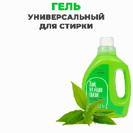 Универсальный гель для стирки «Зеленый чай», 1000 мл