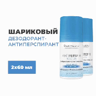 Набор: Шариковый дезодорант-антиперспирант R, 60 мл х 2 шт