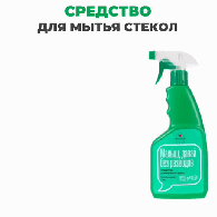 Средство для мытья стекол «Бамбуковый сад», 500 мл