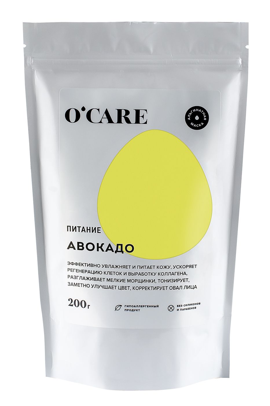 O'Care - Альгинатная маска с авокадо 200 г