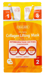 Лифтинг-маска, сыворотка, ночной крем с коллагеном "Cracare", 22 мл