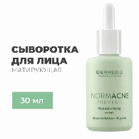 Сыворотка для сужения пор Pore minimizing serum, 30 мл