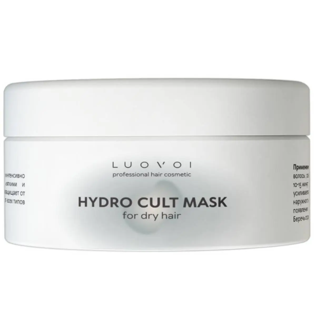 Маска для увлажнения волос Hydra Cult, 250 мл