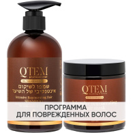 Программа Oil Transformation базовый уход для поврежденных волос: шампунь 500 мл + маска 500 мл