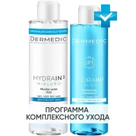 Программа Hydrain очищение: мицеллярная вода 200 мл + тоник 200 мл