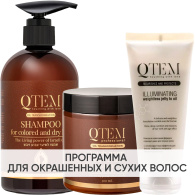 Программа Oil Transformation комплексный уход: шампунь 500 мл + маска 500 мл + желе-масло 100 мл