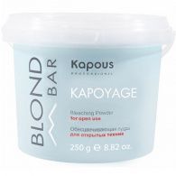 Обесцвечивающая пудра для открытых техник «Kapoyage» серии “Blond Bar” 250 гр