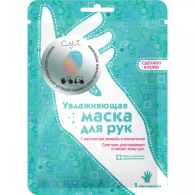 Маска для рук увлажняющая, 30 г
