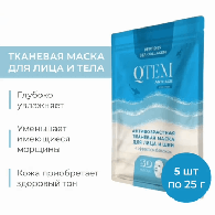 Антивозрастная тканевая маска для лица и шеи с эффектом филлера, 25 г х 5 шт
