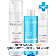 Программа Redness очищение и основной уход: пена 150 мл + тоник 200 мл + крем SPF20 40 мл