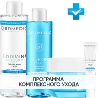 Программа Hydrain комплексный уход: мицеллярная вода 200 мл + тоник 200 мл + крем 50 г + крем для век 15 мл