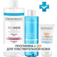 Программа Redness очищение и основной уход: мицеллярная вода 500 мл + тоник 200 мл + флюид SPF50+ 40 мл