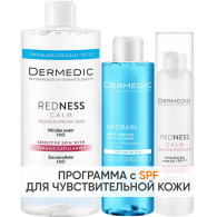Программа Redness очищение и основной уход: мицеллярная вода 500 мл + тоник 200 мл + крем SPF20 40 мл