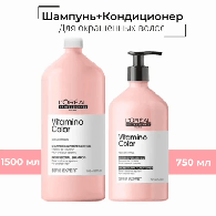 Набор Vitamino Color (Шампунь, 1500 мл + Кондиционер, 750 мл)