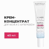 Крем-концентрат для кожи с куперозом Calm Concentrate Cream for Chronic Redness, 40 мл