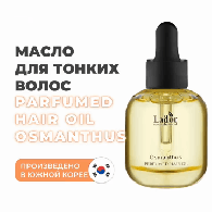 Парфюмированное масло Osmantus 03 для поврежденных волос, 30 мл
