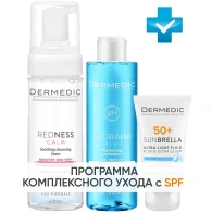 Программа Redness очищение и основной уход: пена 150 мл + тоник 200 мл + флюид SPF50+ 40 мл