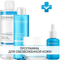 Программа Hydrain комплексный уход: мицеллярная вода 200 мл + тоник 200 мл + крем 50 г + сыворотка 30 мл
