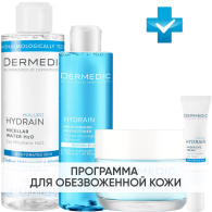 Программа Hydrain комплексный уход: мицеллярная вода 200 мл + тоник 200 мл + крем 50 г + крем для век 15 мл