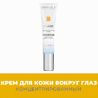 Концентрированный крем против морщин для кожи вокруг глаз Concentrated anti-wrinkle Eye Cream, 15 гр