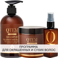 Программа Oil Transformation комплексный уход: шампунь 500 мл + маска 500 мл + масло 100 мл