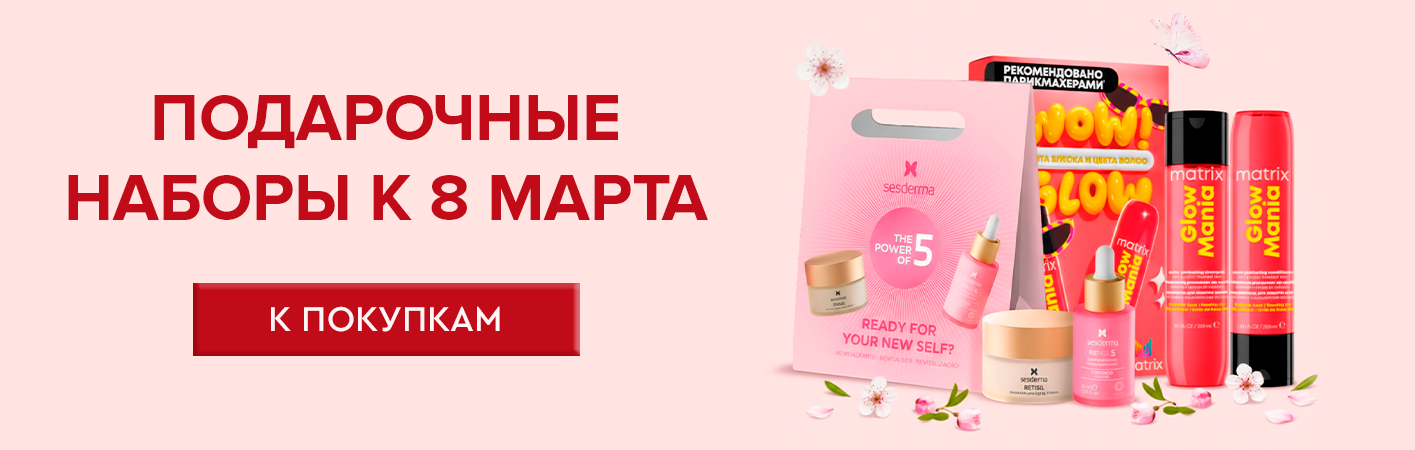 2-9 марта наборы к 8 марта