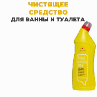 Чистящее средство с антибактериальным эффектом для ванны и туалета «Цитрусовое дерево», 750 мл Чистящее средство с антибактериальным эффектом для ванны и туалета «Цитрусовое дерево», 750 мл