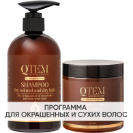 Программа Oil Transformation базовый уход: шампунь 500 мл + маска 500 мл