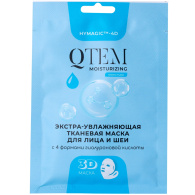 Экстра-увлажняющая тканевая маска для лица и шеи, 25 г