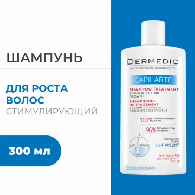 Шампунь стимулирующий рост волос Капиларте, 300 мл