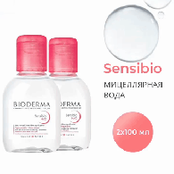 Набор: Мицеллярная вода H2O, 2х100 мл