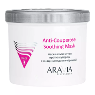 Альгинатная маска против купероза с ниацинамидом и черникой Anti-Couperose Soothing Mask, 550 мл