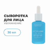 Увлажняющая сыворотка для лица, шеи и декольте, 30 мл