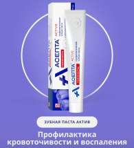 Зубная паста Лечебно-профилактическая 75 мл